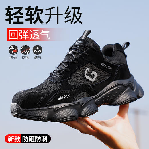 男士劳保鞋四季款防砸防刺穿轻便钢包头安全鞋功能鞋 商品图7