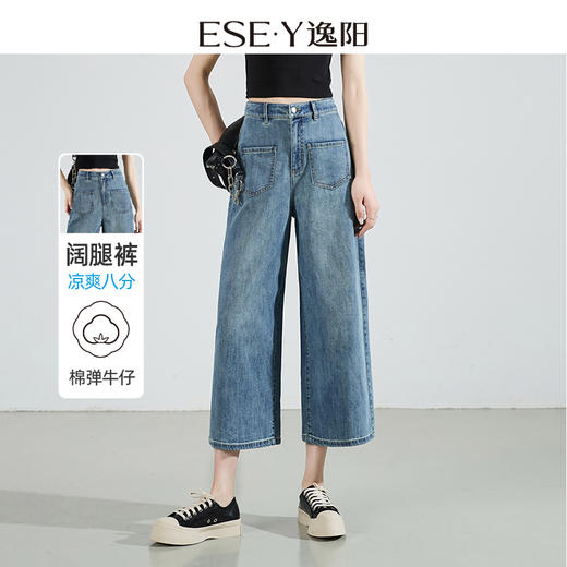 【八分牛仔阔腿裤】逸阳夏款复古宽松显瘦小个子裤子1056 商品图4
