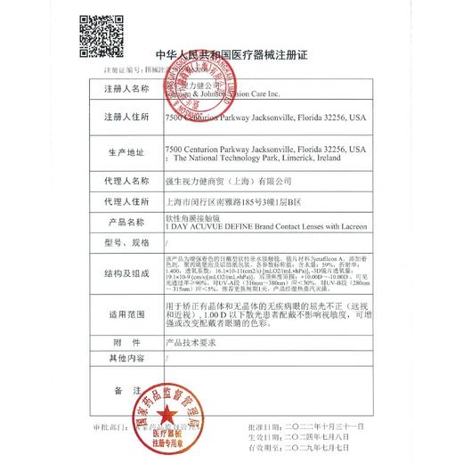 强生美瞳日抛30片安视优 5个工作日送达不退不换介意慎拍 商品图6