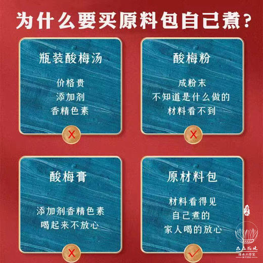 淼森花境 | 酸梅汤原材料包古法自制中药桂花酸梅汤饮料正宗老北京酸梅汤茶包清水严选 商品图6