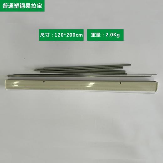 塑钢易拉宝 商品图9