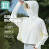 爱帝女式冰感纱斜拉链斗篷防晒衣防晒UPF100+ 商品缩略图1