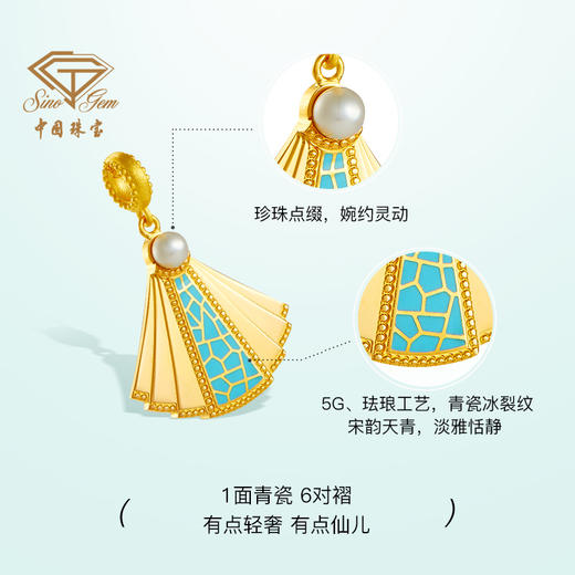 「只此青绿」宋韵金马面裙足金吊坠 珐琅黄金挂坠 商品图2