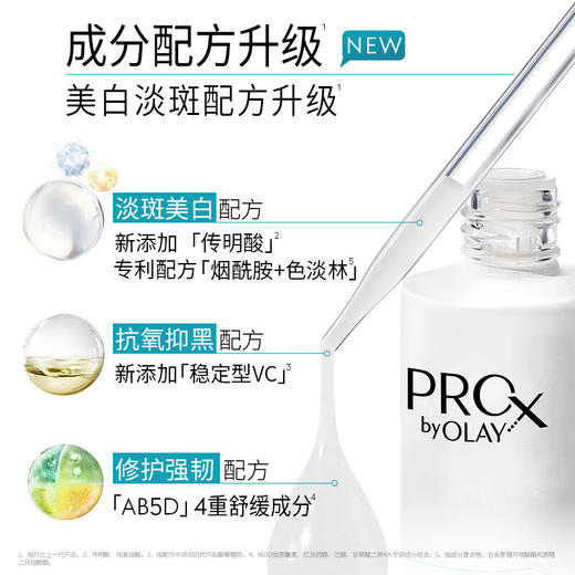 【限时折扣】Olay新款三代方程式淡斑精华40ml 商品图2