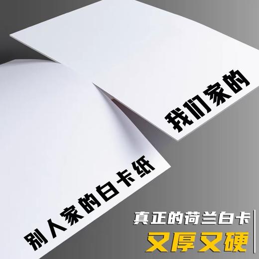 白色卡纸 加厚绘图纸DIY手工硬卡纸 1张 4K8KA4A3马克笔纸手抄报白纸荷兰白卡绘画 商品图2