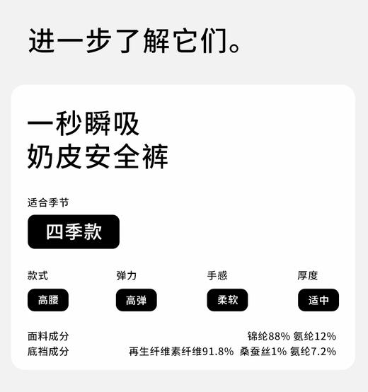 半醒奶皮安全裤 收腹塑形透气不闷高弹裸感不卷边 U0090 商品图8