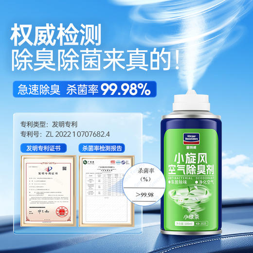 固特威除臭喷雾车用车内除异味杀菌小迷你便携汽车空气清新剂去味神器 商品图1