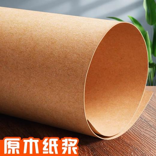 牛皮硬卡纸 加厚牛皮纸 DIY手工原木色卡纸 1张 4K8KA4A3素描速写绘画黄色牛卡 商品图1