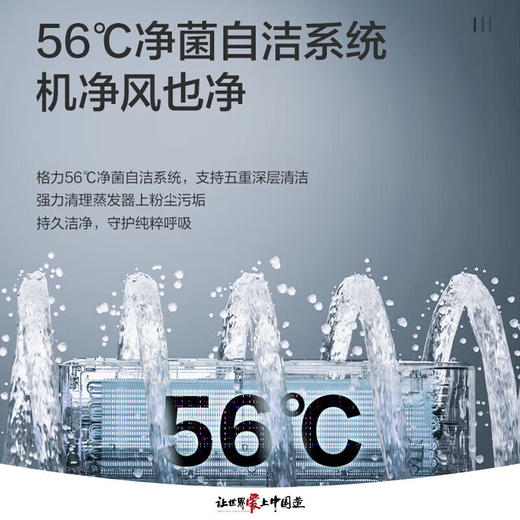 格力（GREE）1.5匹 天仪 一级能效 变频冷暖 净菌自洁 出风口可拆洗 壁挂式空调挂机 KFR-35GW/(35504)FNhAa-B1 商品图5