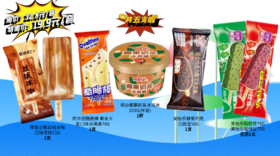 【夏日雪糕特惠套餐】现仅19.9/份带回家~（福利套餐 不支持退款）