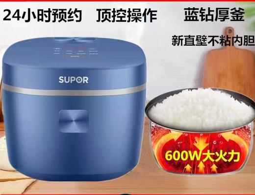 苏泊尔电饭煲40FC71 商品图0