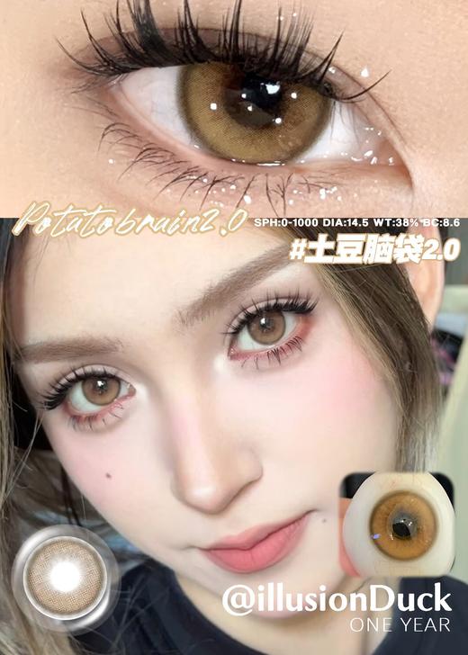 illusionDuck 年抛 土豆脑袋2.0 直径14.5mm着色13.8mm 商品图0