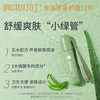 【润本舒缓走珠冰露】儿童舒缓液舒缓膏清凉冰爽 儿童滚珠舒缓露外出便携 商品缩略图1
