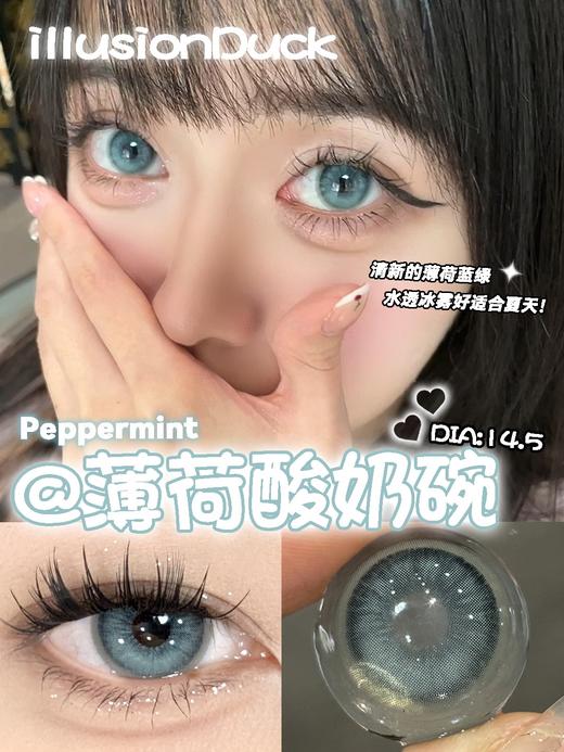 illusionDuck   年抛美瞳 薄荷酸奶碗 直径14.5mm着色13.8mm 商品图1