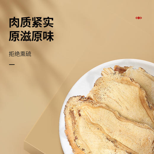 【正宗同仁堂品牌】北京同仁堂 青源堂 当归片250克 甘肃岷县 拒绝熏硫 自然风干 可泡可炖SY 商品图2