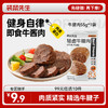 【99元任选10件】袋鼠先生轻卤牛腱肉55g 商品缩略图0