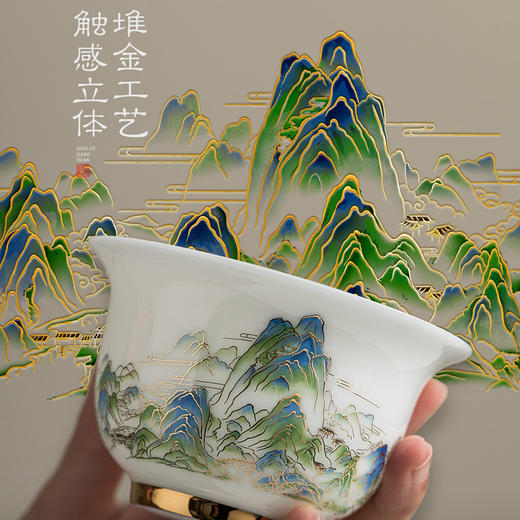 青绿江山.冰种玉瓷茶具套组，冰种玉瓷 温润如玉，堆金工艺 触感立体，精美包装 gao端好礼 商品图7
