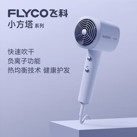 飞科（510098）电吹风机家用大功率负离子吹风筒护发不伤发大风力 FH6358