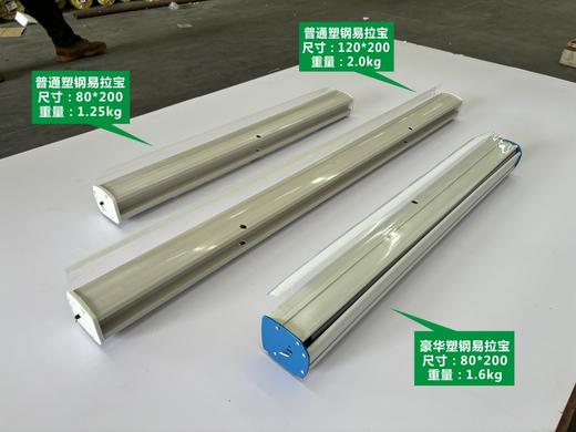 塑钢易拉宝 商品图11