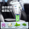 固特威除臭喷雾车用车内除异味杀菌小迷你便携汽车空气清新剂去味神器 商品缩略图2
