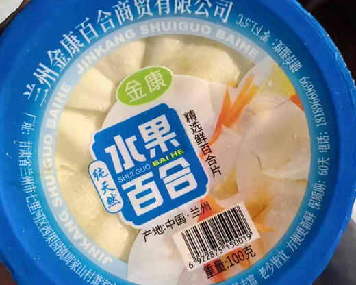 【叼鲜蔬】兰州新鲜百合片/1碗（约100g） 商品图7