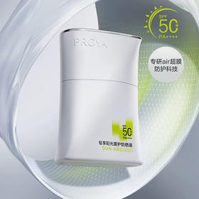 【限时折扣】珀莱雅轻享阳光盾护防晒50ml#SPF50