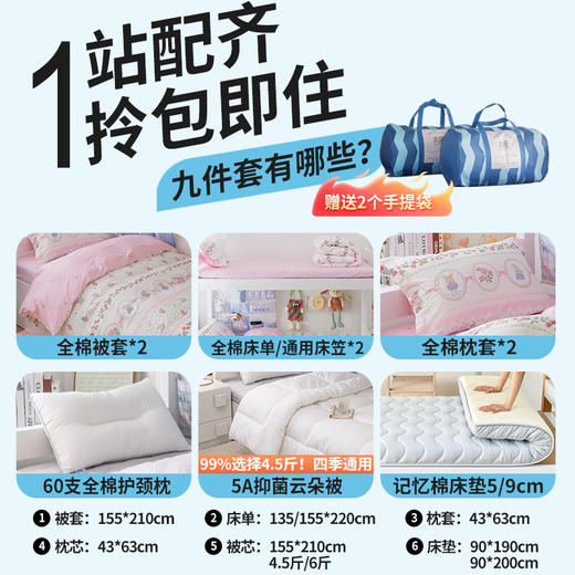 床笠款-本屋创品学生纯棉九件套预定窗口——床垫9cm+90*200cm专属 商品图1