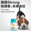 「3效合1调理肠胃」卫仕 犬力肠400片 调理肠胃 商品缩略图1