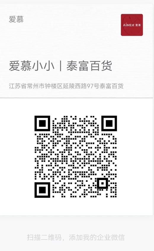 【一口价】3楼 爱慕乎兮一红到底细带文胸内裤红品套装HX172352 商品图8