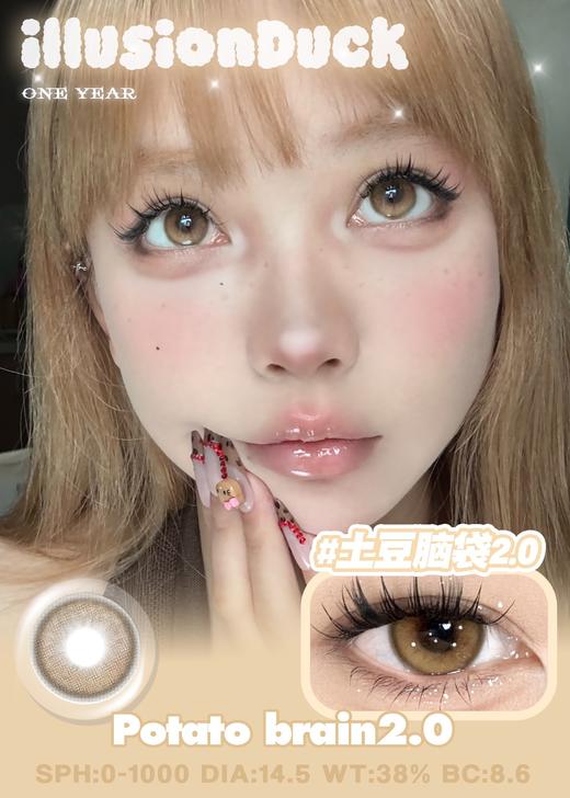 illusionDuck 年抛美瞳 土豆脑袋2.0 直径14.5mm着色13.8mm 商品图1