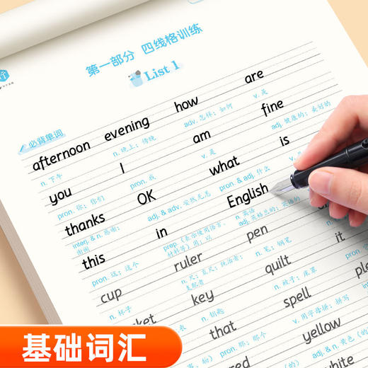 高中英语衡水体字帖同步字帖高考3500词高中生英文单词英语练字帖 商品图5