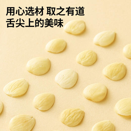【正宗同仁堂品牌】北京同仁堂 青源堂	杏仁300克 高品质杏仁 优选新货 香味浓郁SY 商品图2