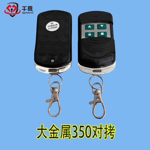 大金属350对拷 商品图0