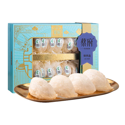 【孕期必备】蔡府印尼溯源御燕盏50g 商品图0