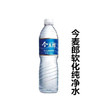 今麦郎支装水550ml*24 支塑膜（酒店专用） 商品缩略图5