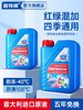 固特威汽车冷却液发动机防冻液夏季红色绿色兼容四季通用官方正品 商品缩略图0