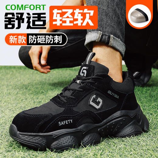 男士劳保鞋四季款防砸防刺穿轻便钢包头安全鞋功能鞋 商品图1