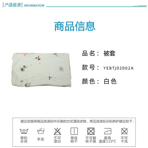 英氏-寝具类（常年）F2太空刷毛大被套椰奶白F 商品图3