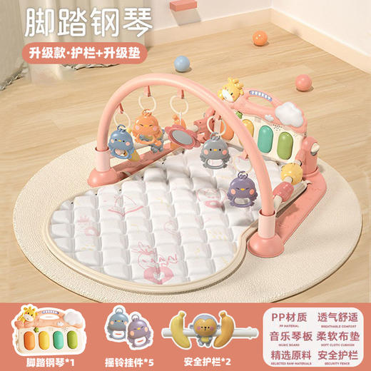 【蓝牙早教&健身 宝宝运动新体验】脚踏钢琴婴儿健身架0-2岁玩具益智早教儿童新生儿宝宝脚踩玩具1岁 商品图8
