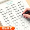 高中英语衡水体字帖同步字帖高考3500词高中生英文单词英语练字帖 商品缩略图6