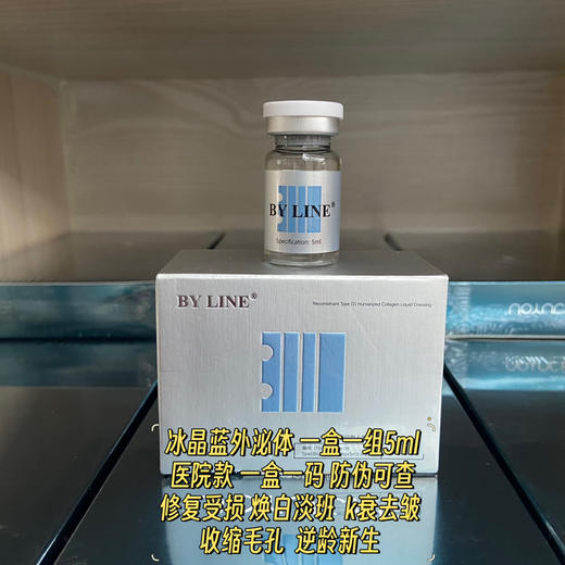 冰月岚极纯活性外泌体眼周胶原紧致眼袋 超强修复敏感改善 痘印色斑毛孔粗大 商品图12
