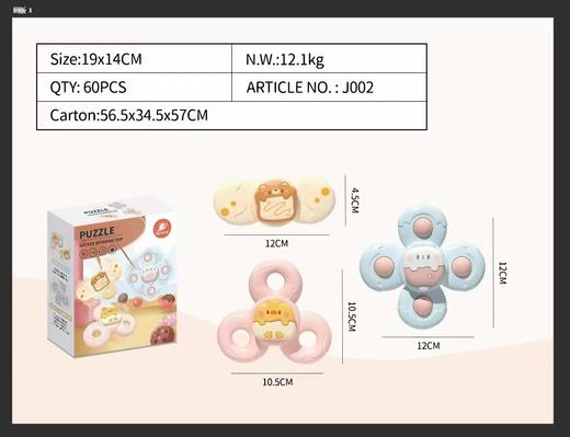 【趣味转不停！锻炼宝宝手眼协调】儿童卡通宝宝吸盘转转乐婴儿玩具旋转0-6个月新生儿益智0-3岁摇铃 商品图7