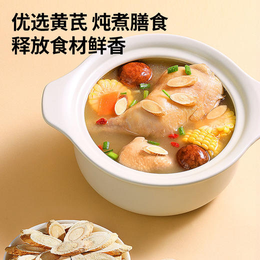 【正宗同仁堂品牌】北京同仁堂 青源堂 黄芪大片300克 优选宁夏大片黄芪 精切工艺 厚薄大小均匀SY 商品图2