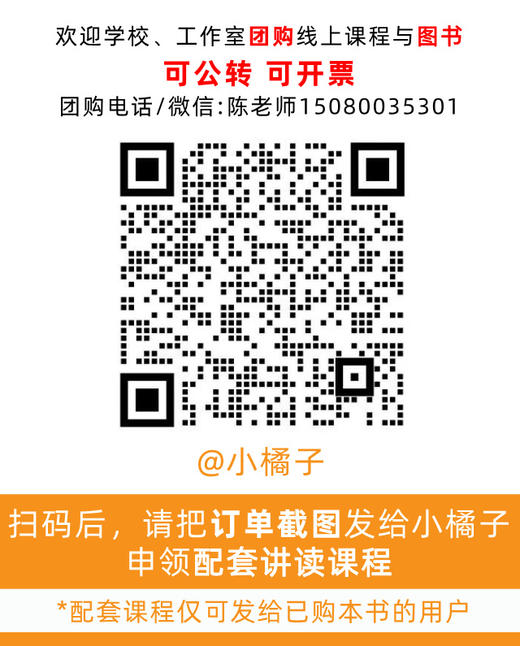 于洁新书 我这样化解教育的艰难 写给每一位在艰难中成长的老师 学校订购电话15080035301 商品图7