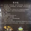 【检测SGS298顶农残0检出0添加菌汤包天花板 8种野生菌含松首松露】冻干锁鲜还原菌菇本真 12g装相当于200g以上鲜菇 商品缩略图1