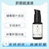 海外 BITTER X 肝胆疏通液 商品缩略图0