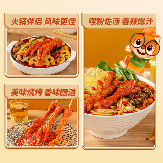 【会员满减专区】新奇特_虎皮凤爪/香辣味/4支/10支 商品图5