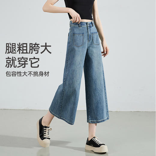 【八分牛仔阔腿裤】逸阳夏款复古宽松显瘦小个子裤子1056 商品图0