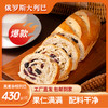 【包邮到家】卡吉诺黑麦杂粮列巴430g门店同款美味早餐面包烘烤糕点 商品缩略图0