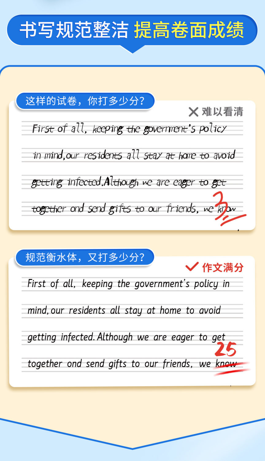 抓高中英语练字(高中英语练字范文100篇)  第1张
